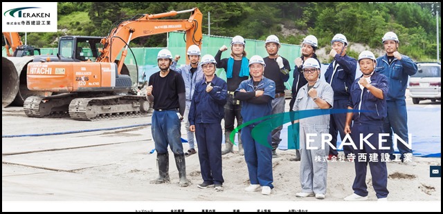 恵庭・札幌地区で外構、エクステリアをお考えの方は寺西建設工業へ